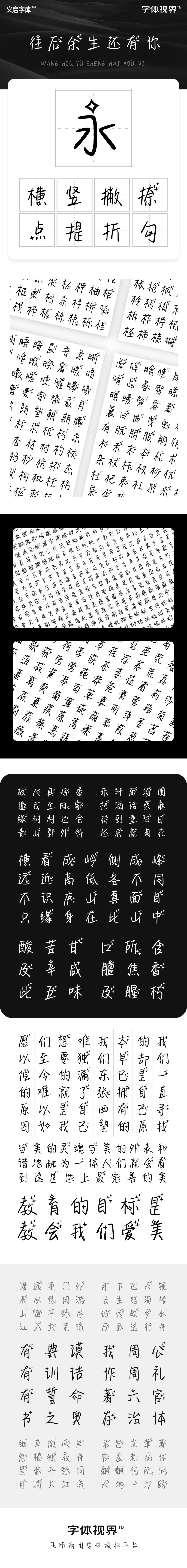 往后余生还有你