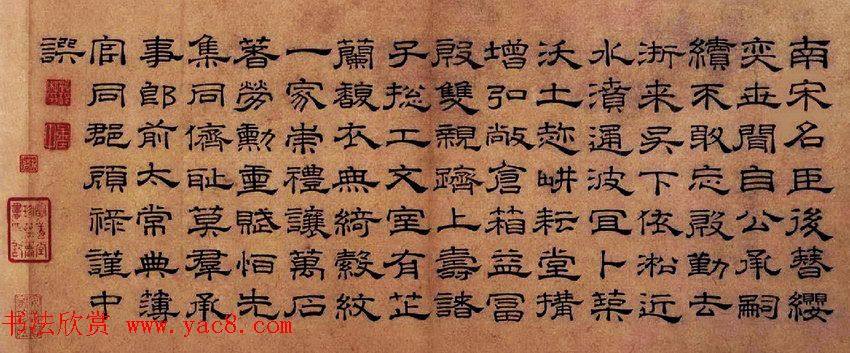 汉标顾禄墨跡诗帖