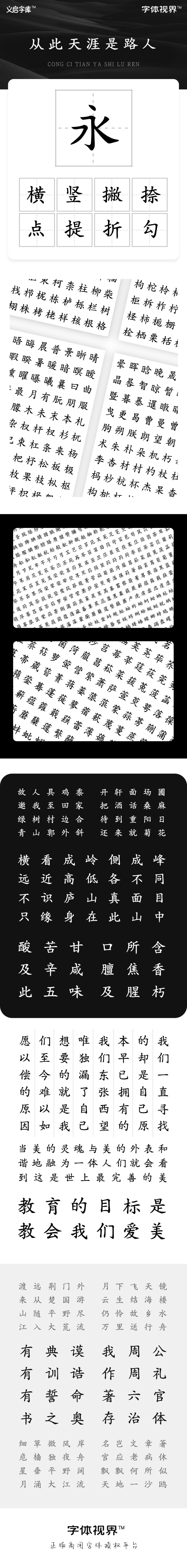 从此天涯是路人