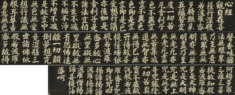 汉标弘法大师心经