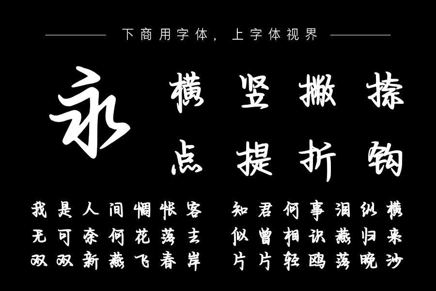 唯有浪漫 至死不渝