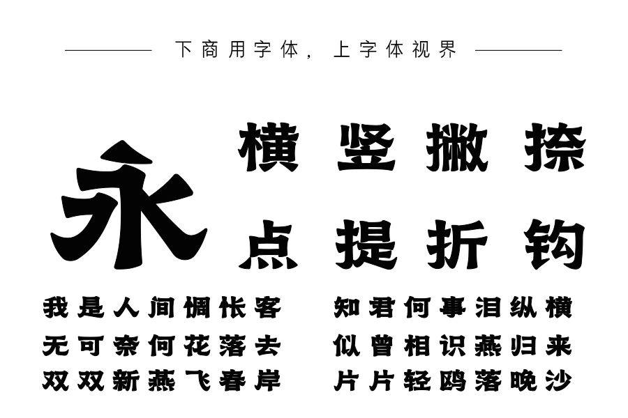 字语古隶体