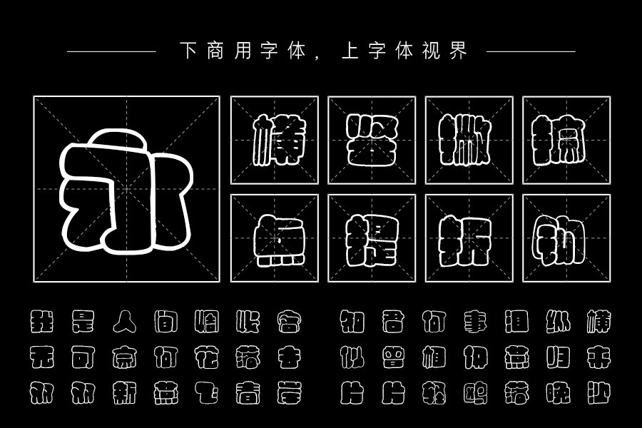 邯郸窝窝空心简体
