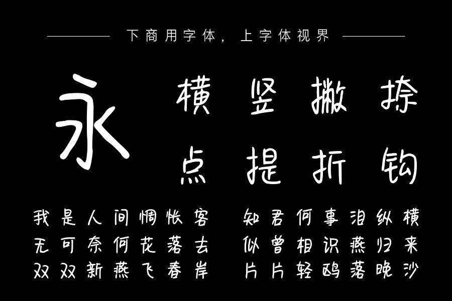 你是命中注定