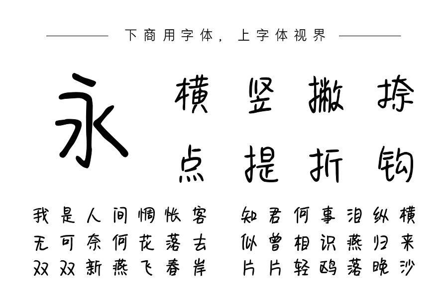你是命中注定