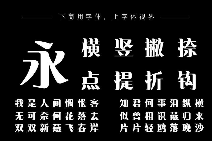 字语文熙体