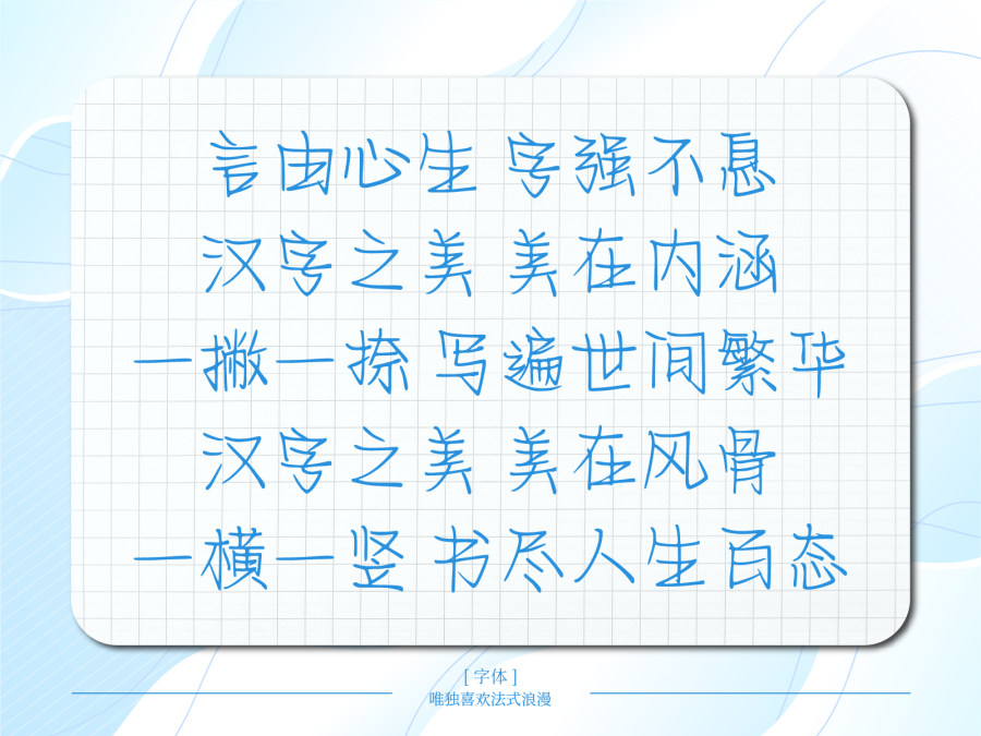 唯独喜欢法式浪漫