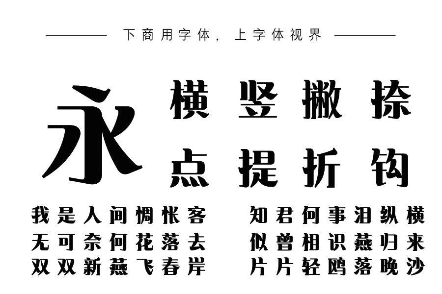 字语文熙体