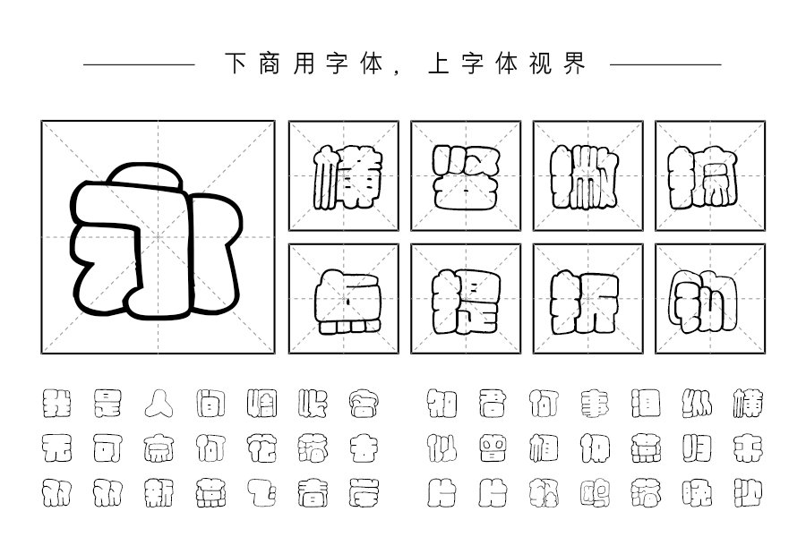邯郸窝窝空心简体