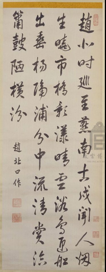 汉标康熙赵北口诗