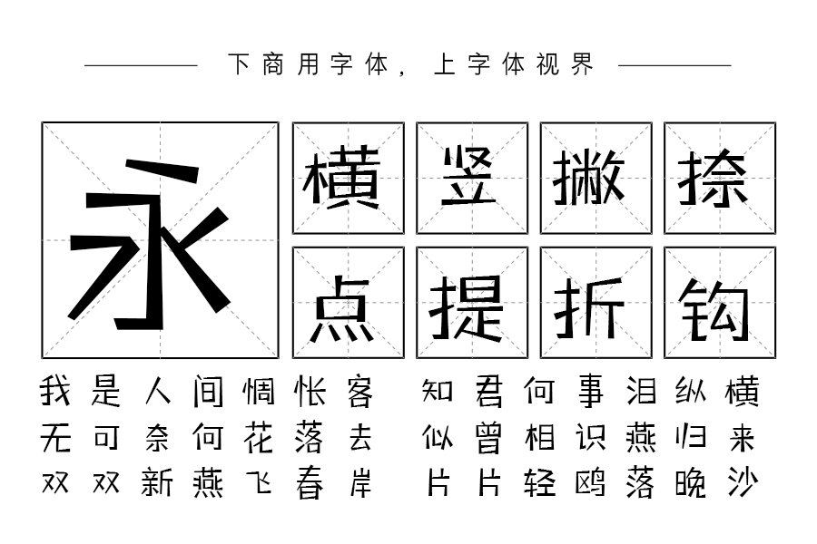 三极玩酷简体 细