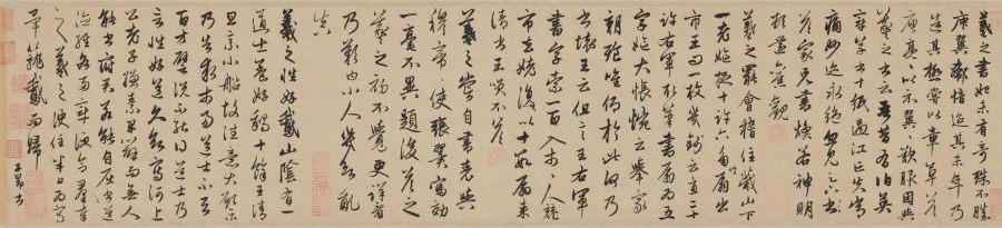 汉标赵孟頫书王羲之轶事帖