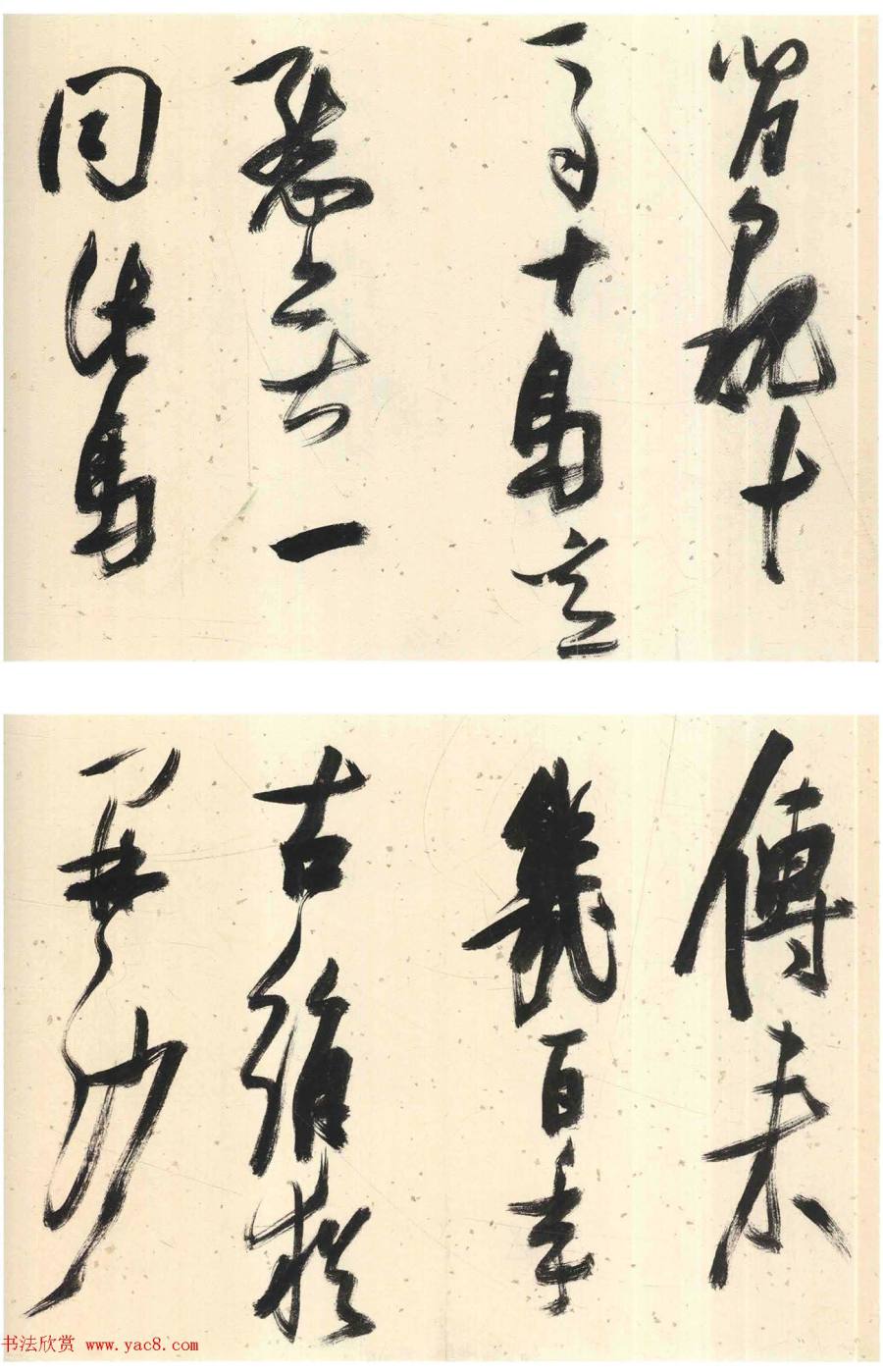 汉标张瑞图画马歌