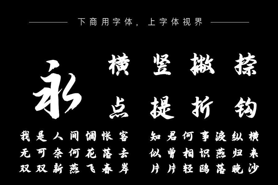 魏少先电影小镇简体