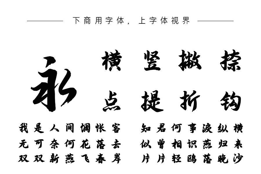 魏少先电影小镇简体