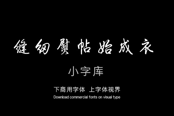 汉标乾隆晓云诗疋帛谣