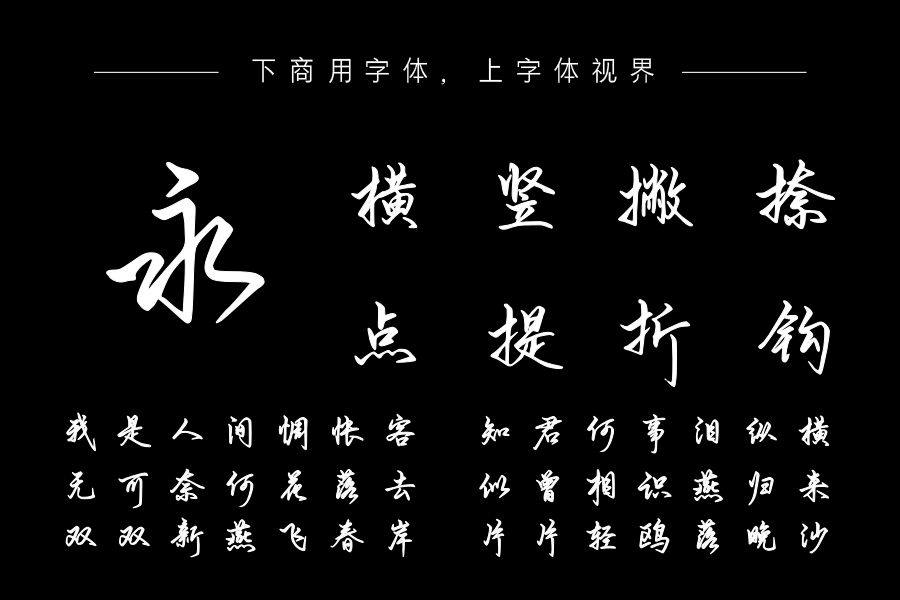 以你作诗半行成痴