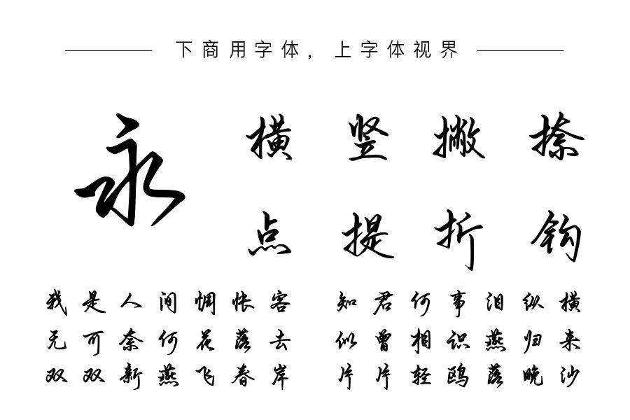 以你作诗半行成痴