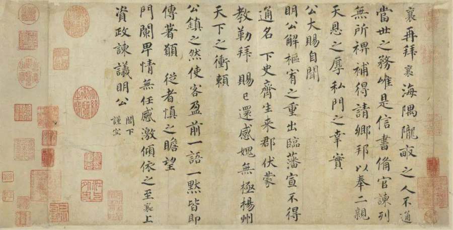 汉标蔡襄海隅帖