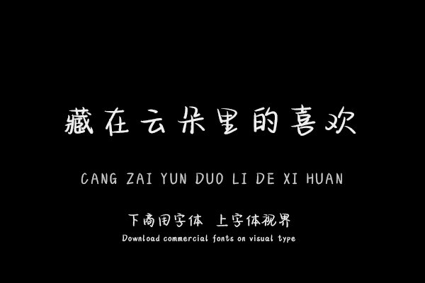 藏在云朵里的喜欢