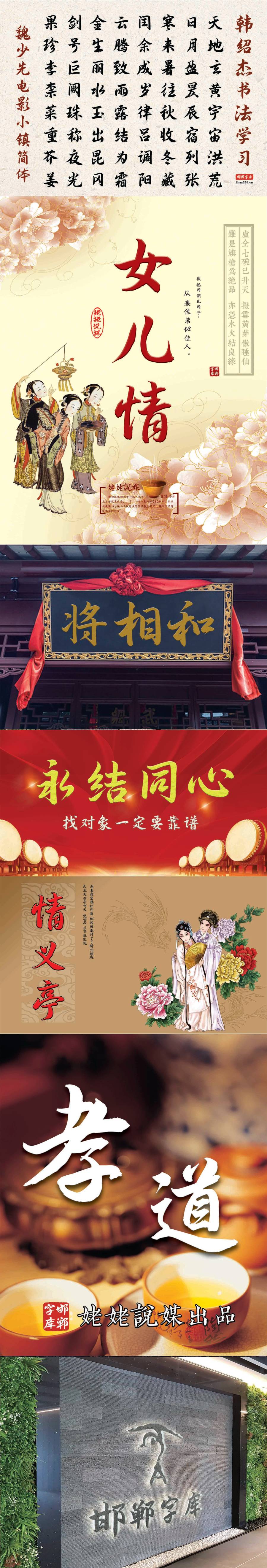 魏少先电影小镇简体