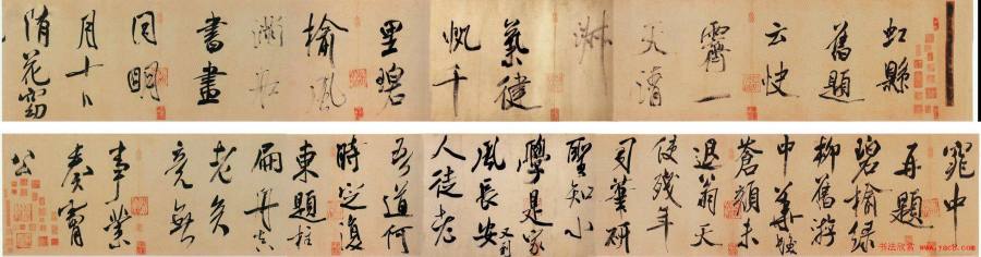 汉标米芾虹县诗卷