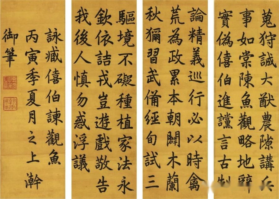 汉标嘉庆咏左传臧僖伯谏观鱼四屏