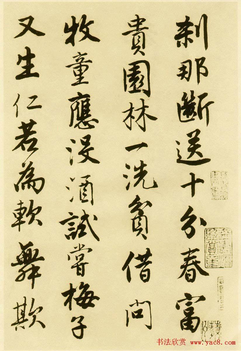 汉标唐寅落花诗册