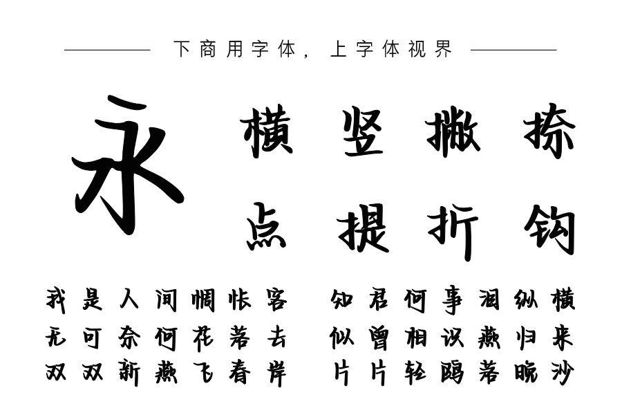 爱是情愿为你破例