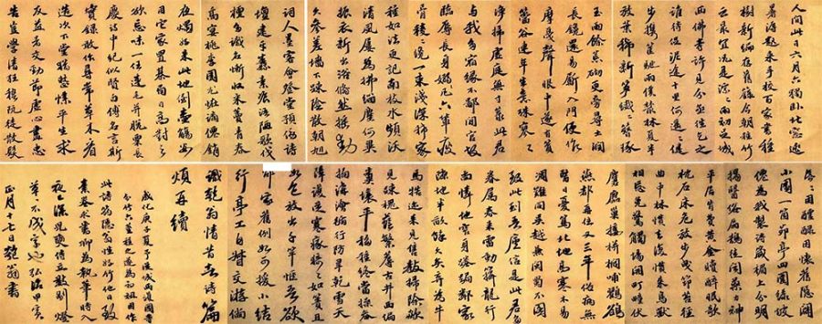 汉标吴宽种竹诗卷