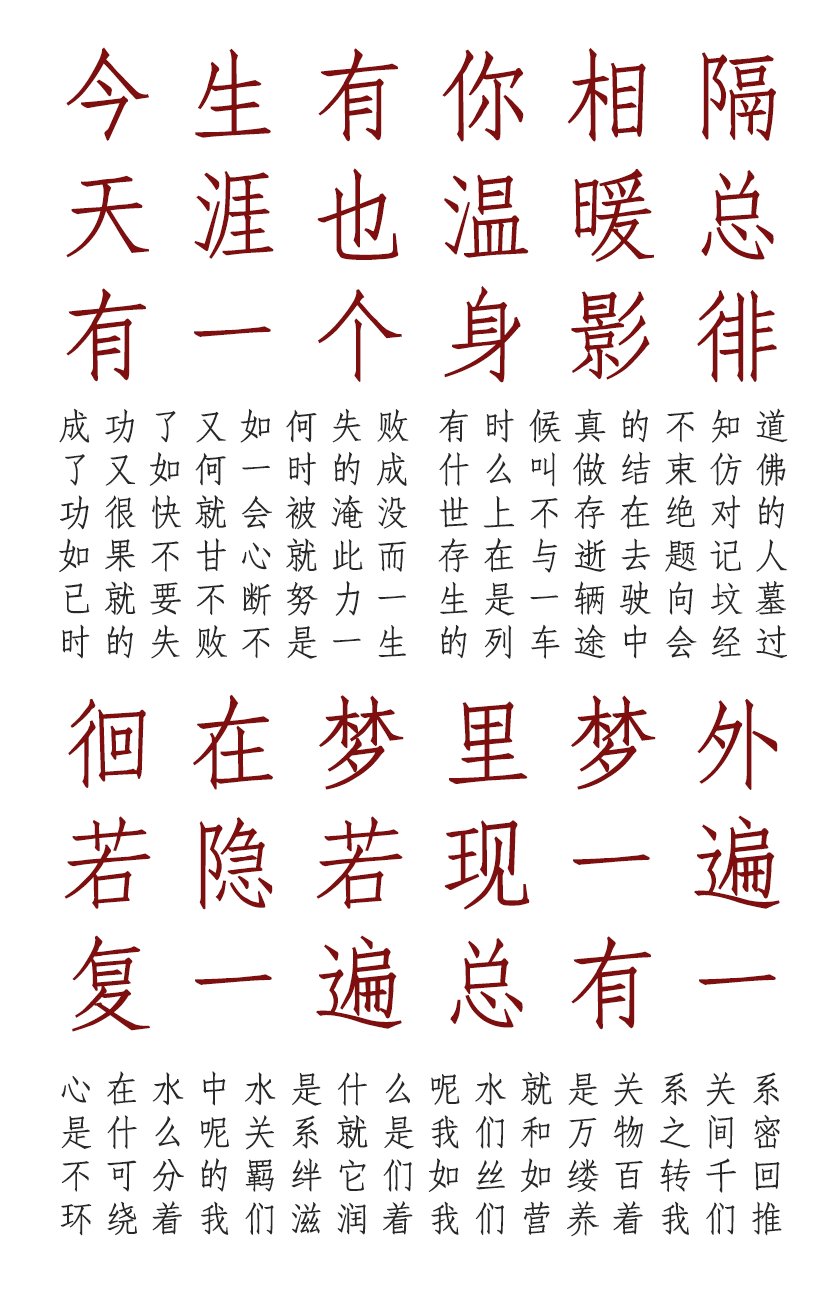 印品仿宋简 细体