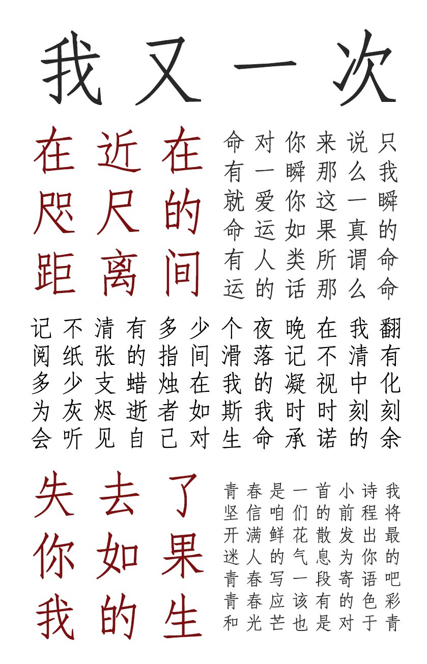 印品仿宋简 细体