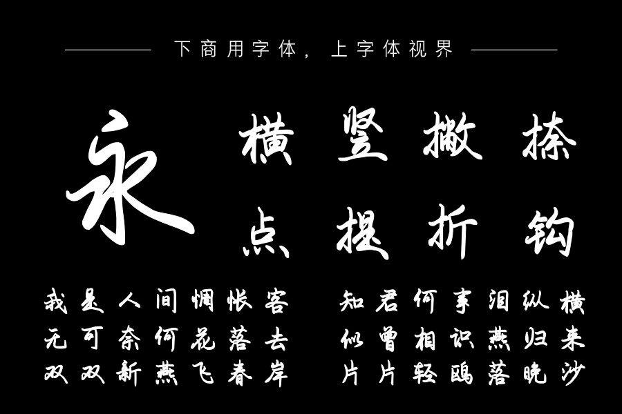 南有乔木不可休思