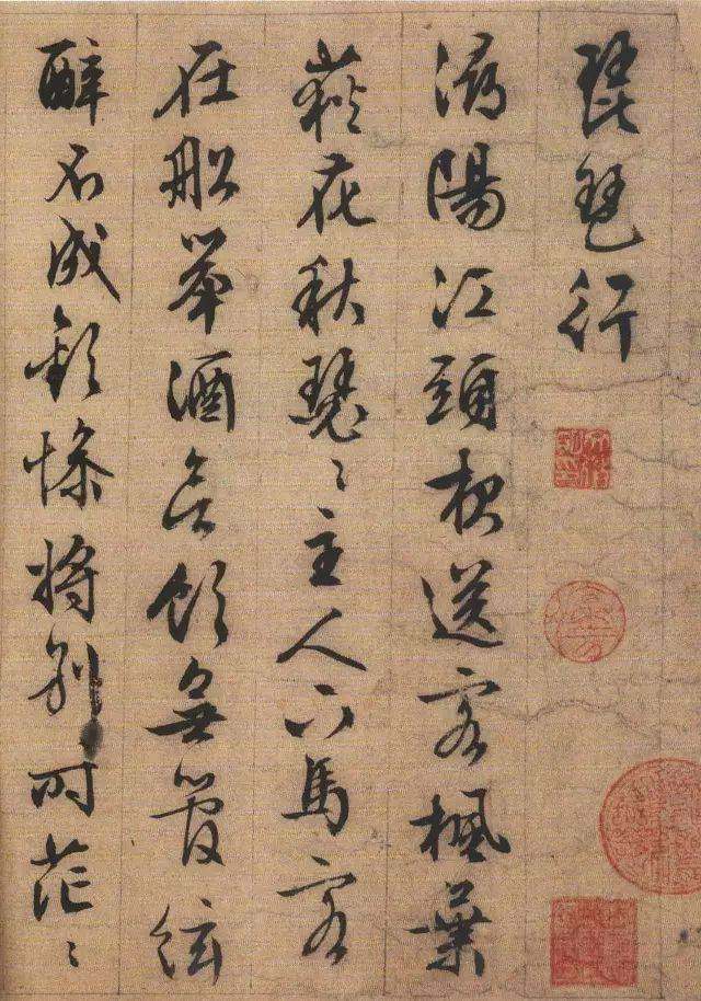 汉标文彭琵琶行