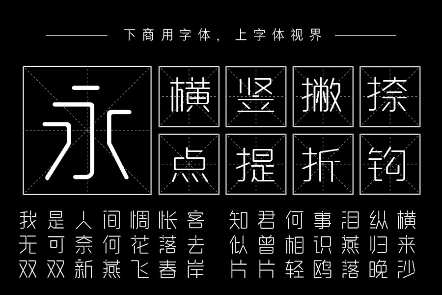 三极细厢体 纤细