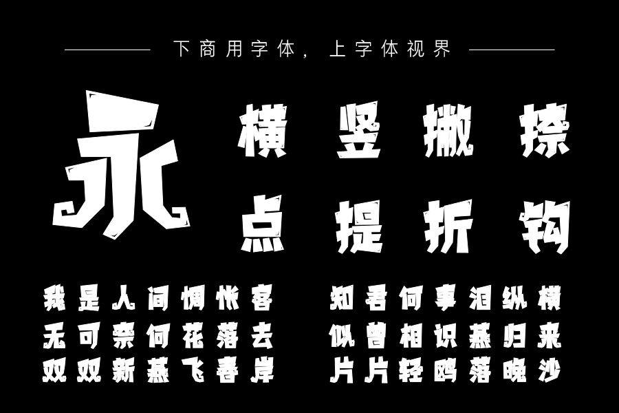 上首精灵体