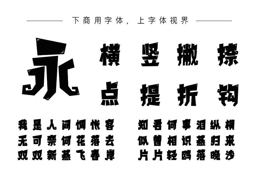 上首精灵体