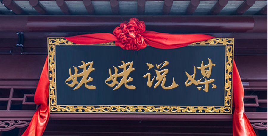 韩绍杰黄粱梦简体