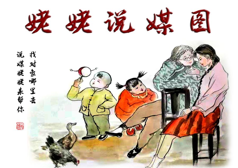 韩绍杰黄粱梦简体