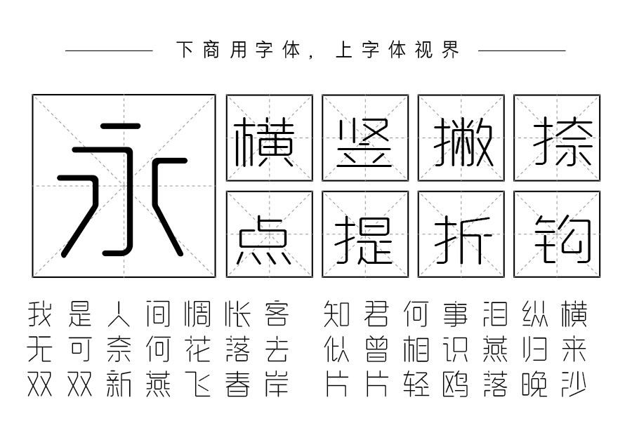 三极细厢体 纤细