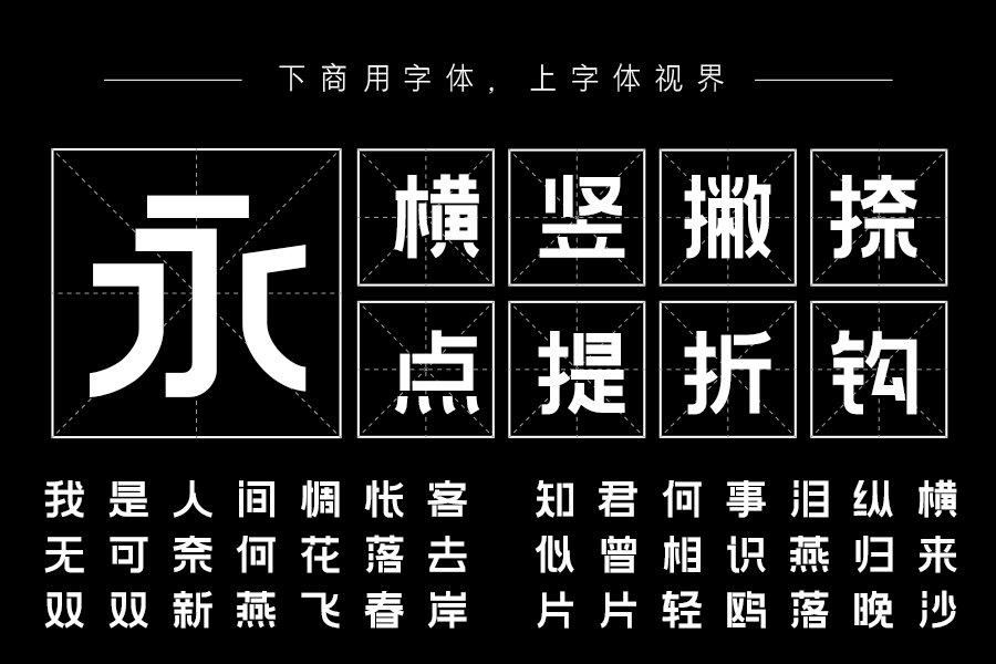 上首简正体