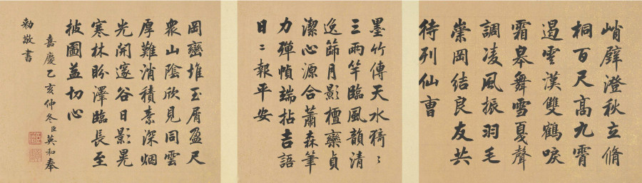 汉标英和行楷书集古藏真册