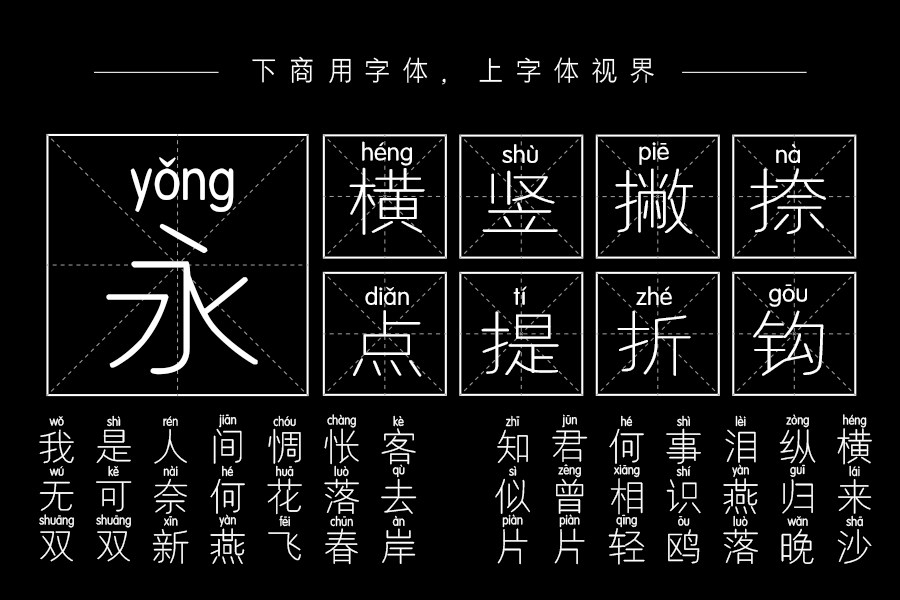 邯郸细圆拼音体