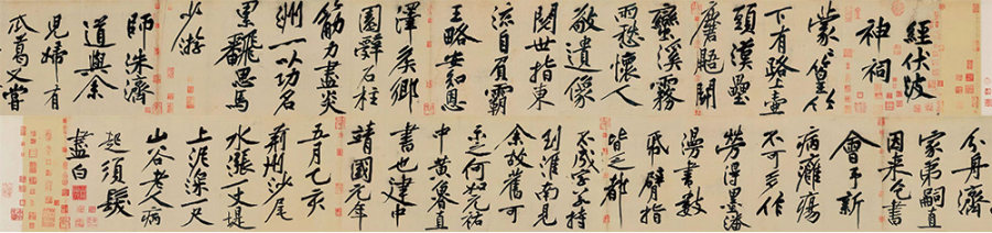 汉标黄庭坚经伏波神祠