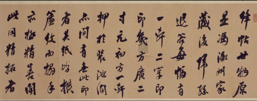 汉标翁方纲论绛帖