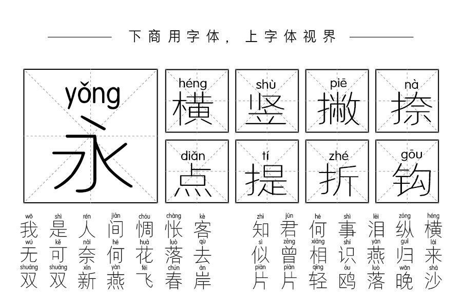 邯郸细圆拼音体