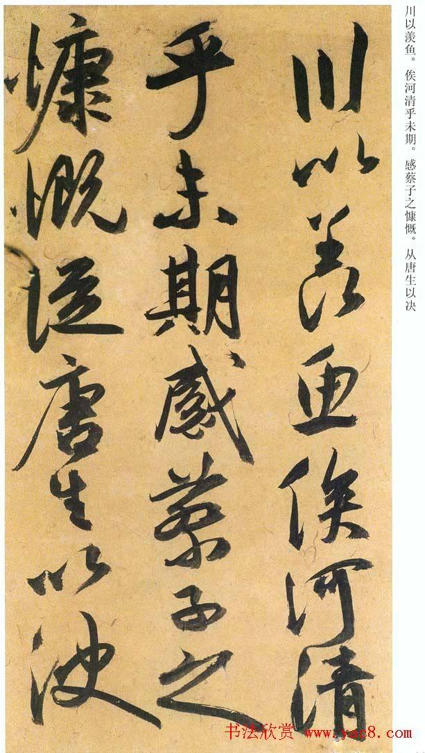 汉标祝允明归田赋