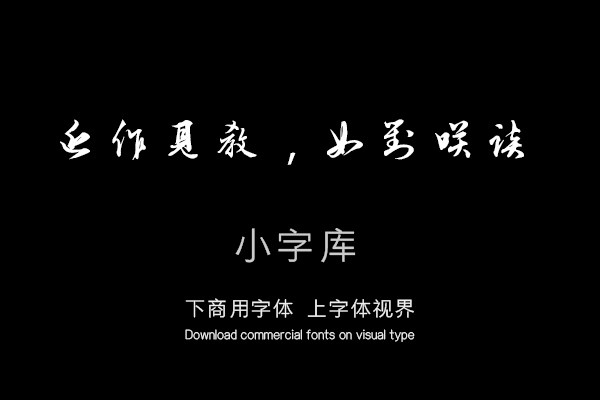 汉标龚璛行书教授帖