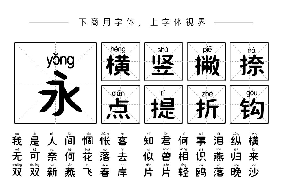 邯郸双剑拼音粗体