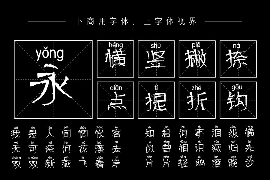 邯郸老枪拼音体